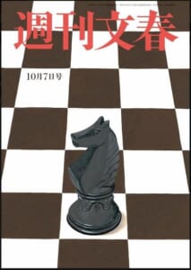 週間文春に大宮ひざ関節症クリニックの再生医療が掲載されました